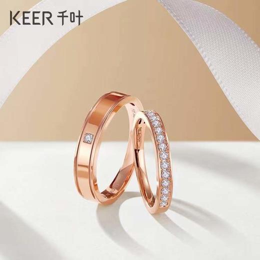 千叶 Just For You丨命中注定男/女情侣18K金钻石戒指 商品图0