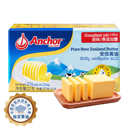 安佳（Anchor）新西兰进口 动脂黄油 淡味 227g 1块 商品图0