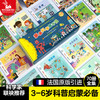 【官方正版】亲亲科学图书馆（经典·礼盒装）（全70册）[3-6岁] 儿童书籍 幼儿科普绘本百科 阅读启蒙亲子博物大百科十万个为什么 商品缩略图4