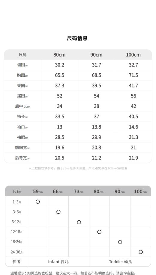 江南布衣婴童  22年春装新品  夹克  YM1602380 商品图6