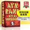 正版 阿特拉斯耸耸肩 英文原版 Atlas Shrugged 地球颤栗 安兰德 畅销文学书籍  进口书 英文版 商品缩略图0