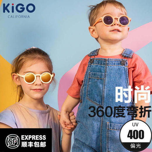 美国KIGO儿童太阳眼镜男女童墨镜2-5岁JHG 商品图3