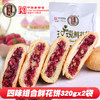 云南老字号特产鲜花饼640g组合松仁杏仁苦荞玫瑰饼糕点小吃零食 商品缩略图0