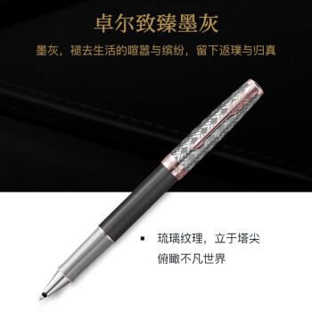派克卓尔致臻宝珠笔 商品图6