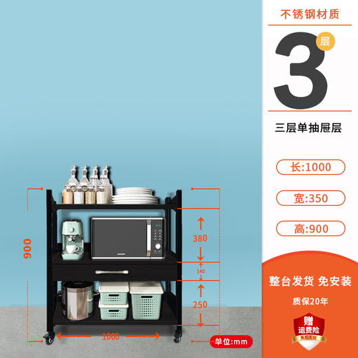 【定制商品 下单7天内送货上门】三层单抽屉层900*1000*350 商品图0