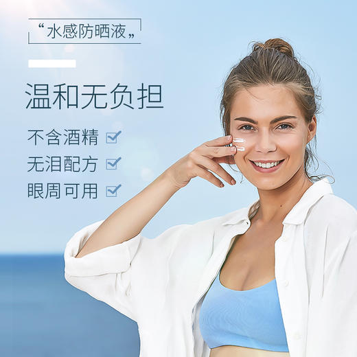 【ISDIN/怡思丁】多维光护水感防晒霜 50ml 商品图3