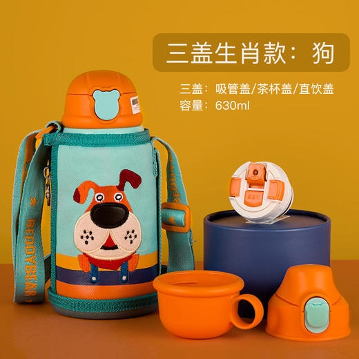 韩国杯具熊BEDDYBEAR新款儿童保温杯BJX15.2 商品图4
