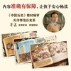 《给孩子的国宝档案》，80件国宝，给孩子一部中华文明史 商品缩略图8