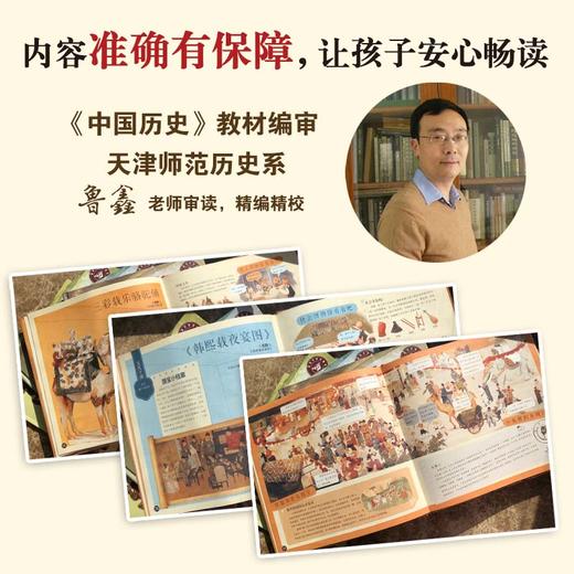 《给孩子的国宝档案》，80件国宝，给孩子一部中华文明史 商品图8