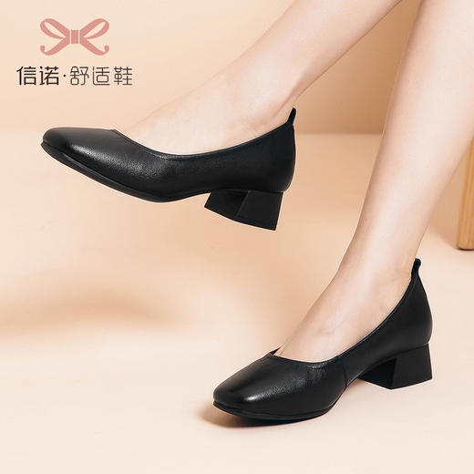 信诺真皮舒适女鞋粗跟高跟鞋女久站不累脚工作鞋黑色皮鞋职业单鞋22C1931-12 商品图3