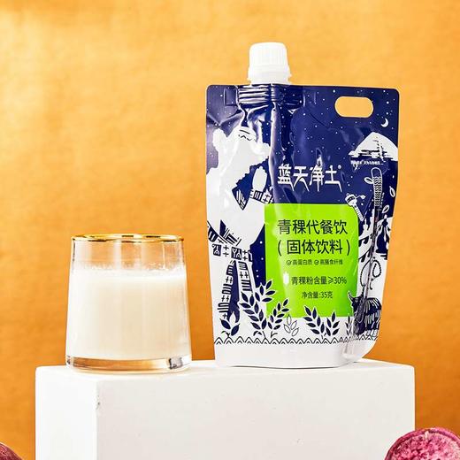 青稞代餐饮175g（35g*5袋） 商品图1