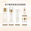 eec鱼子酱补水保湿五件套新品鎏金套盒四季水润修复滋润紧致耀白化妆品女学生护肤品孕妇可用鎏金5件套盒【BDQ】 商品缩略图2