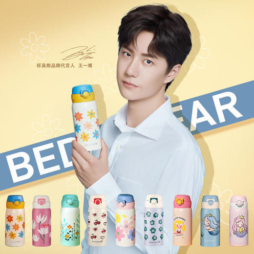 杯具熊短款成人保温杯系列380mlBJX-10 商品图0