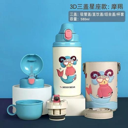 韩国杯具熊BEDDYBEAR新款星座儿童保温杯BJX14 商品图0