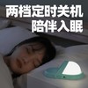 极地物种躺平拖鞋卧室usb小夜灯床头灯护眼充电款 商品缩略图1