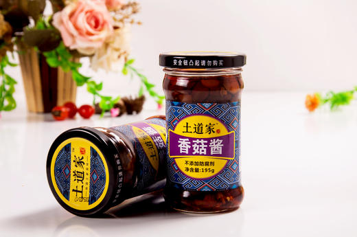 【远安特产】土道家香菇酱195g/瓶 商品图2