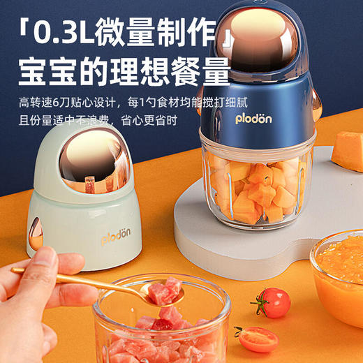 美国浦利顿(PLODON)婴儿辅食机小型多功能打泥搅拌研磨机宝宝辅食工具家用绞肉机绞馅机料理机【深蓝色】宇航员辅食机 商品图6