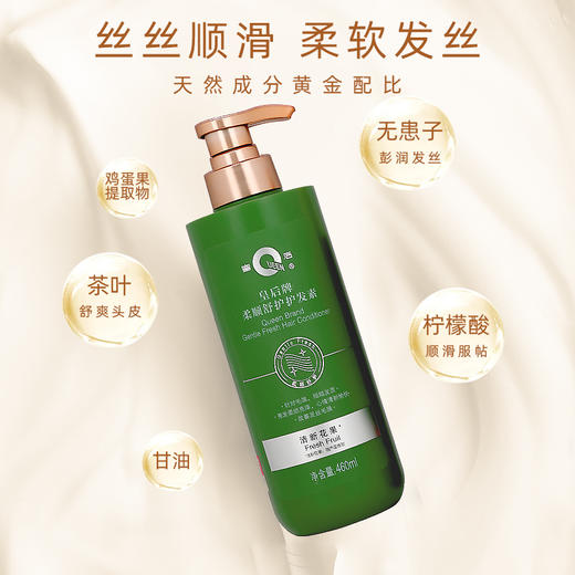 260ml/470ml 片仔癀皇后牌 洗护系列  多种选择 温和洁净 商品图9