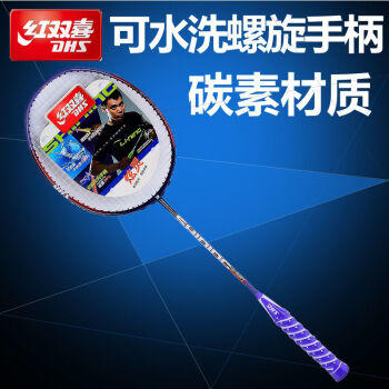 红双喜羽毛球拍全碳素超轻炫灵S802 商品图4