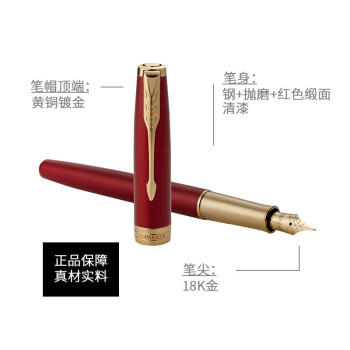 派克卓尔宝石红金夹墨水笔 商品图2
