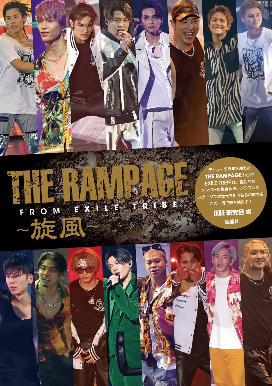 新品未開封cd The Exile Lightning Rampage Tribe From 超新作 Rampage