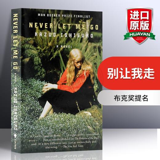 别让我走 石黑一雄 英文原版 Never Let Me Go 英文版电影原著小说书 2017年诺贝尔文学奖 正版进口英语书籍 商品图0