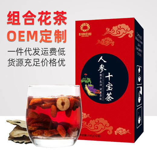【好食庄园】人参十宝茶 150g  玛咖黄精三角包茶非牛蒡黑枸杞茶叶 商品图0