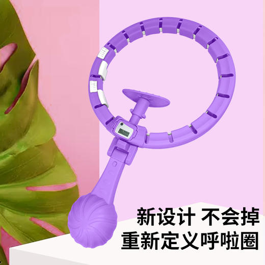 凯速KANSOON不会掉的带计数呼啦圈 商品图2