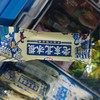 老东北冰棍 商品缩略图0