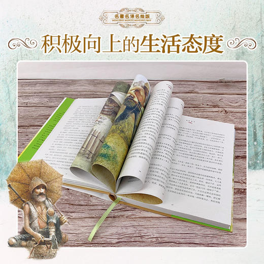 《鲁滨逊漂流记》名著名译名绘版 商品图4