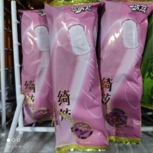 伊利巧乐兹绮炫 水蜜桃味巧克力冰激凌65g 商品图0