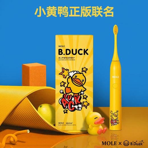 艾优~mole莫勒小黄鸭电动牙刷自动成人牙刷AY 商品图6