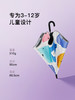 missrain KIDS系列儿童伞/奇趣黑胶防晒儿童伞（晴雨两用）-为孩子撑起一把保护伞 商品缩略图5