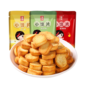 山西特产--海玉小馍片108g*5袋 特产馒头片 原味麻辣味小馍丁烤馍早餐饼干女休闲零食