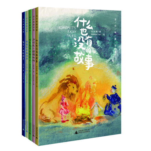 从前有一个故事：龙向梅童话集（全5册） 商品图5