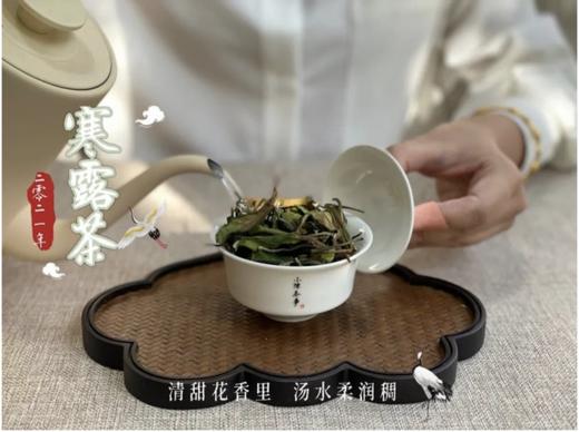 2021寒露茶（60克罐装），素雅若九秋菊，莹莹似月中之月 商品图4