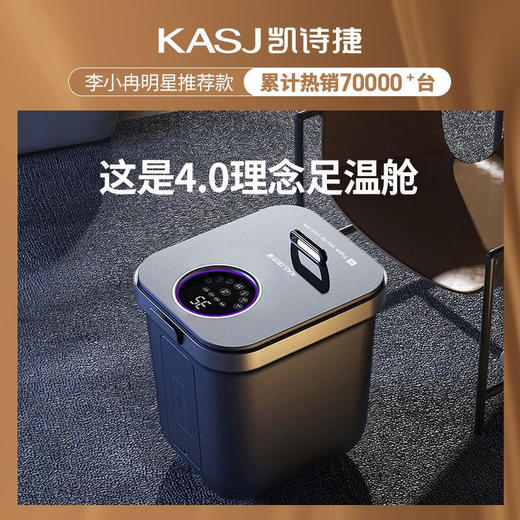 【宋佳代言】德国凯诗捷（KASJ）全自动按摩足浴盆洗脚盆ZJ 商品图1