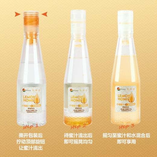 【到店自提 】 天然岳高资堂柠檬蜂蜜水风味饮品（36g+350ml*6支/箱）自提点：振兴中路217号竹山粉葛产业振兴运营中心 商品图4