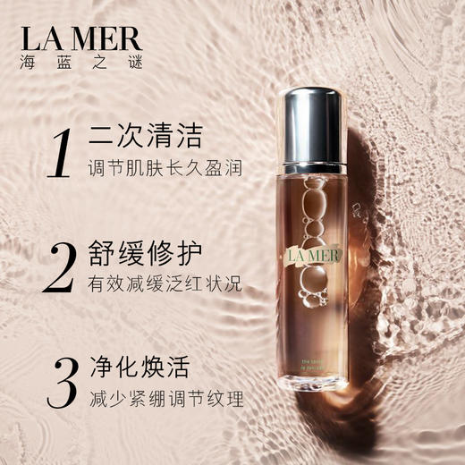 【中欧班列精选】 海蓝之谜焕肤粉水 200ml/瓶  HJ 商品图3