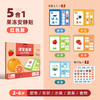 【轻松学会220个启蒙汉字】Saalin儿童果冻互动安静贴 儿童益智玩具识字启蒙教具 商品缩略图5
