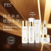 eec鱼子酱补水保湿五件套新品鎏金套盒四季水润修复滋润紧致耀白化妆品女学生护肤品孕妇可用鎏金5件套盒【BDQ】 商品缩略图3