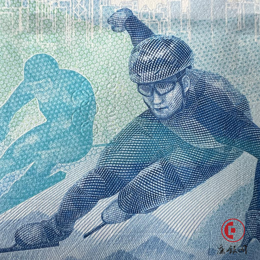 评级版《香港2022年北京冬奥会纪念钞》 商品图5