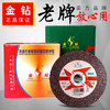 金钻砂轮片_其它规格（180/150/125/102） 商品缩略图1