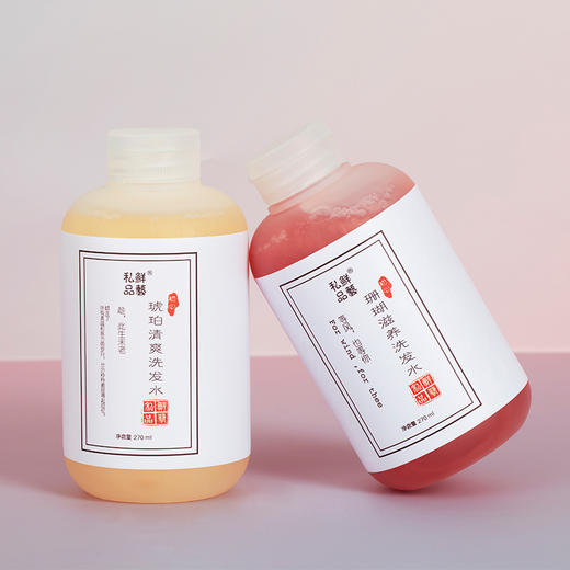 【双十二岁末焕新】鲜艺私品 琥珀/珊瑚洗发水270ML*2瓶装 （送洗发水1瓶）[D类] 商品图1