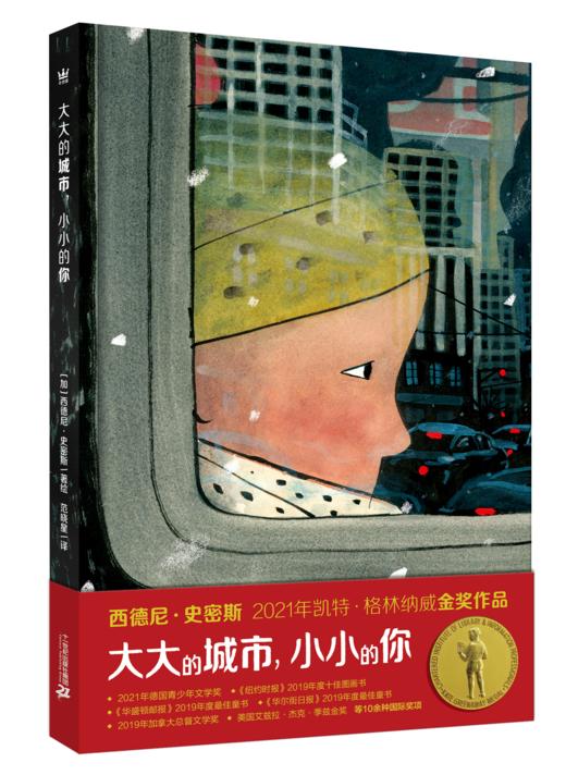 365天亲子共读陪伴计划（包含12本精品绘本+12次专业编辑直播讲解） 商品图3