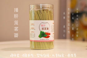 猪肝菠菜面