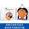 【萌爸说育儿】我们的身体+我们的太空 原价310元 商品缩略图2