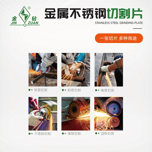 金钻砂轮片_其它规格（180/150/125/102） 商品图3