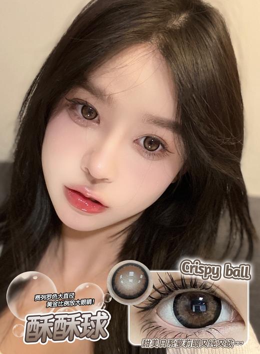 haniicon 半年抛 酥酥球 直径14.5mm着色13.7mm 商品图0