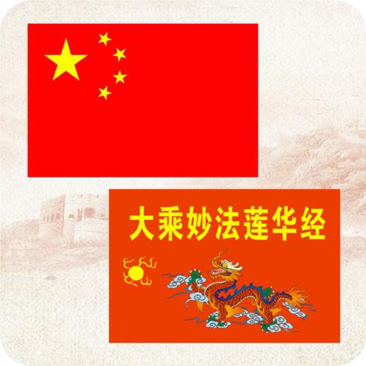 国旗.龙旗 商品图0